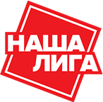 Наша Лига Наша Лига